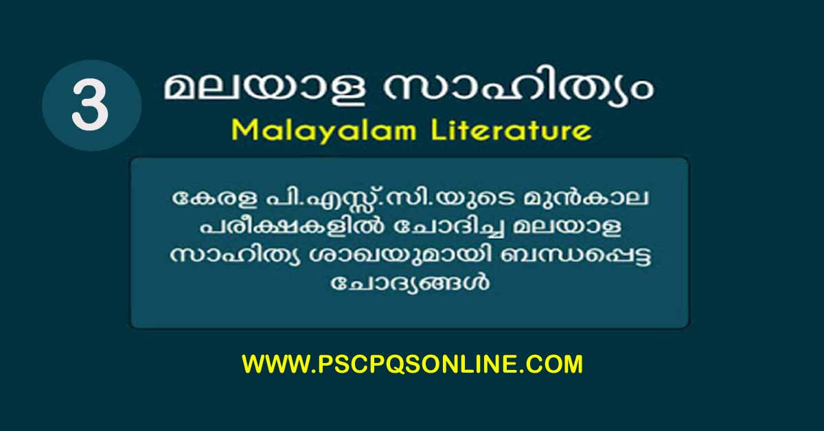Malayalam Literature Set 03 Selected Mcqs From Various Kerala Psc Exams Free Online Psc Exam Coaching