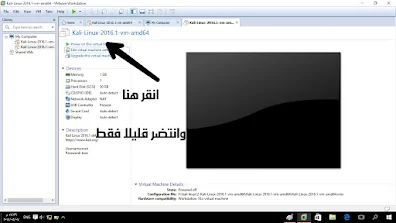 تثبيت كالي لينكس kali linux على vmware بجانب الويندوز