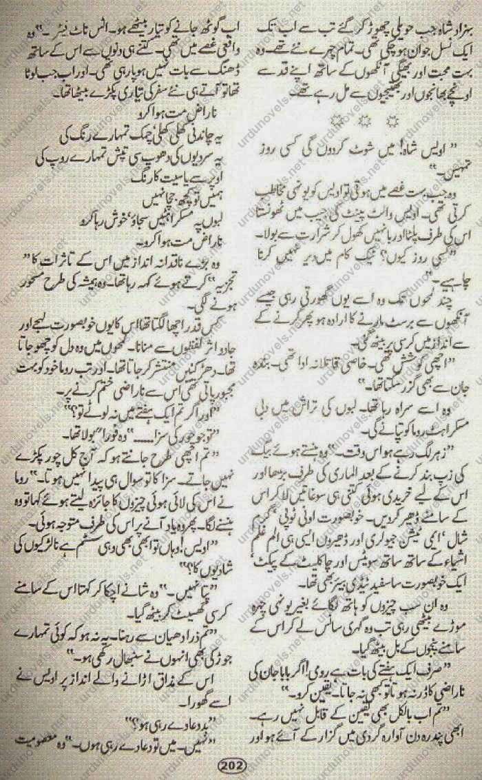 Free Urdu Digests Dust e betalab men phool by Effat Sehar Pasha Online Reading.