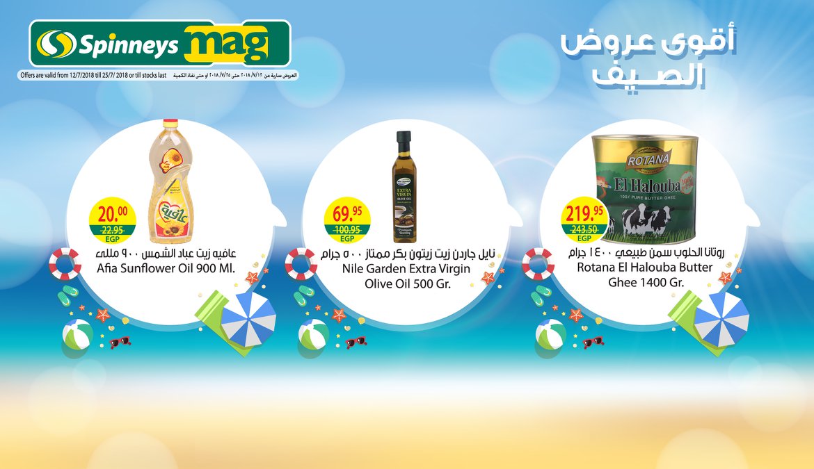 عروض سبينس عروض سبينس