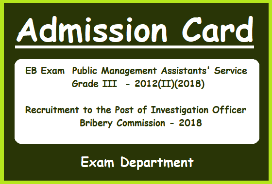 Admission Card : Investigation officer Exam, EB exam for Management Assistant