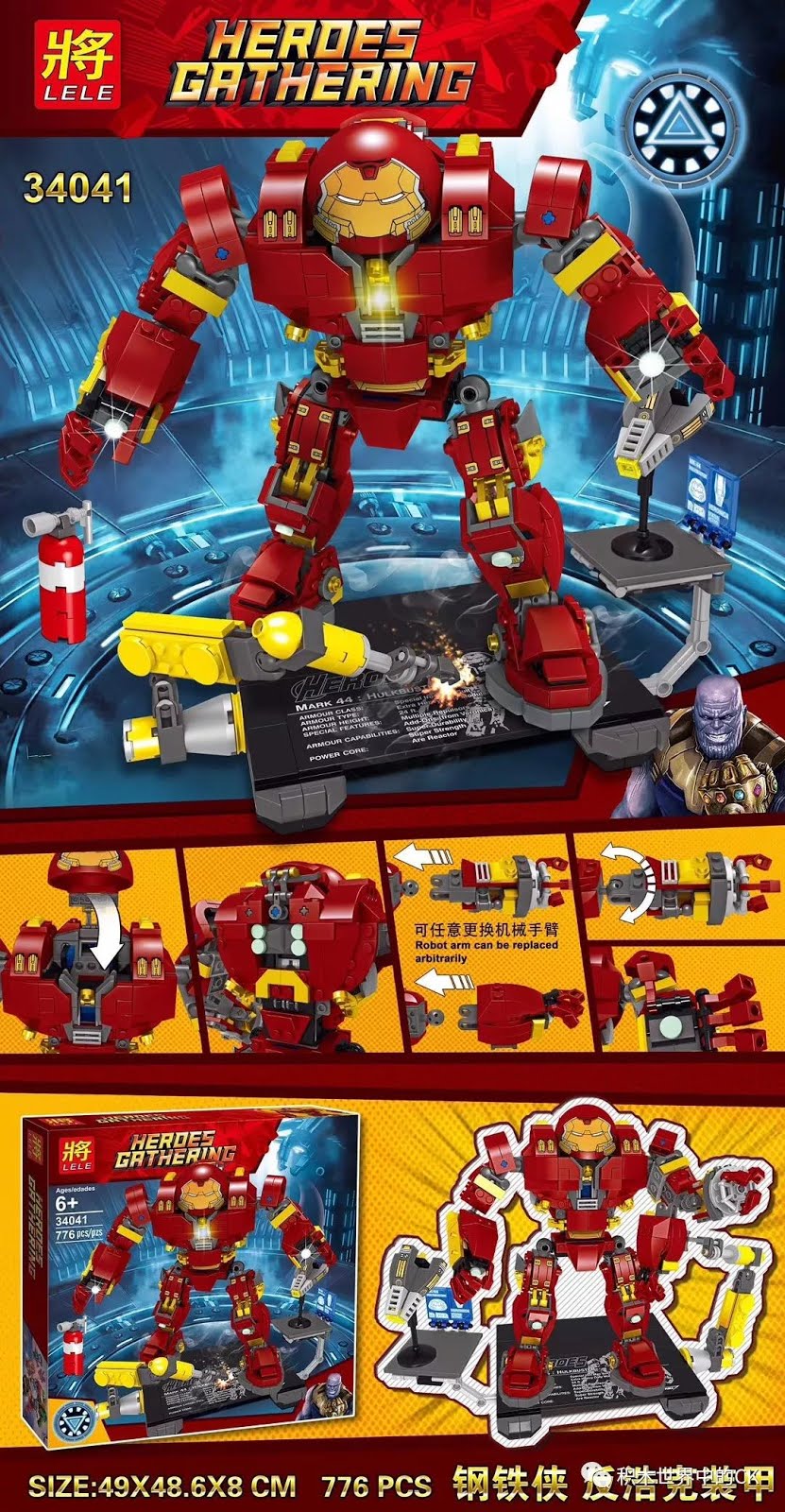 lepin hulkbuster ultron edition