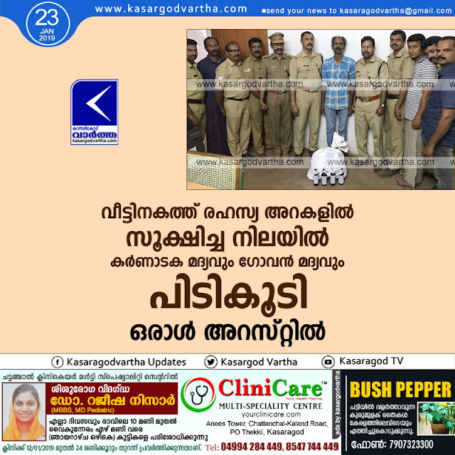 Liqueur seized by excise, kasaragod, News, Liquor, Arrest, Crime, Raid, Kerala.
