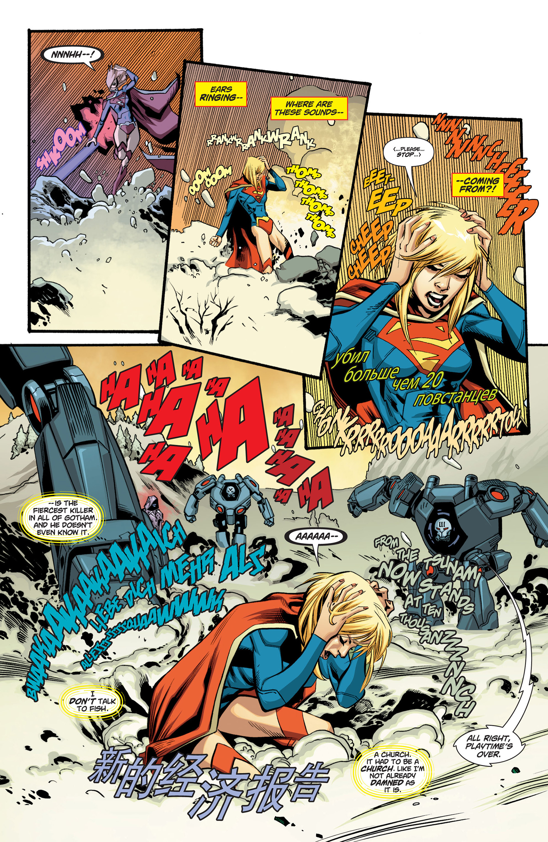 Read online Supergirl (2011) comic -  Issue #1 - 16