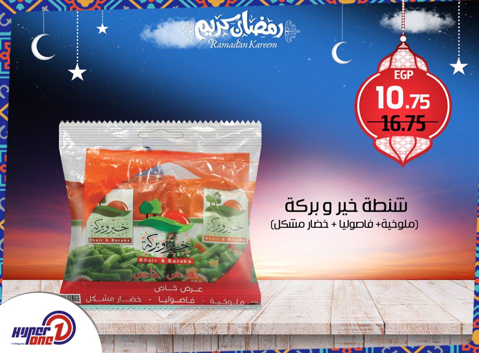 عروض هايبر وان  عروض هايبر وان