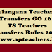Telangana Teachers Transfers GO 16 TS Teachers Transfers Rules 2018