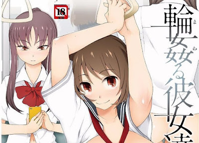 輪姦る彼女達の日常。 輪姦る彼女達の日常。 raw zip dl