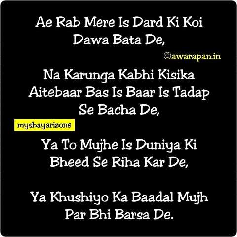 Dard Bhari Dhokha Shayari Emotional Lines 😖