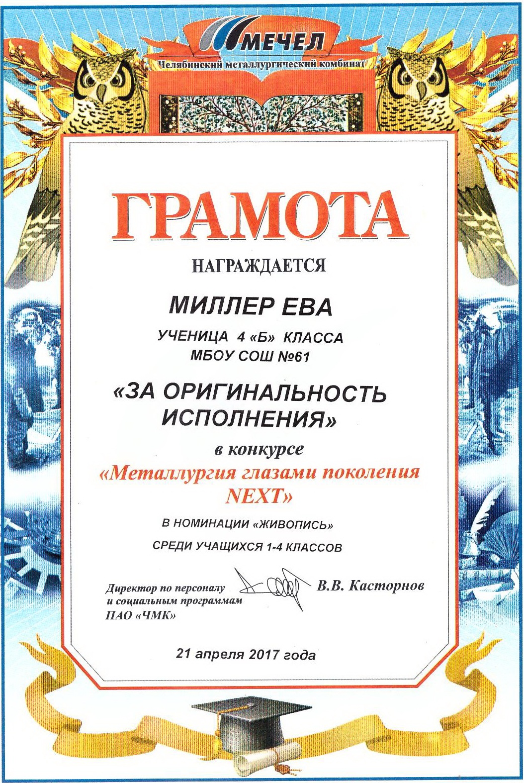 Стих про пятиклашек Стих про пятиклашек
