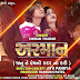 Vikram Thakor New song Janu Te Prem Ni Kadar Na Kari Gujarati Song Lyrics