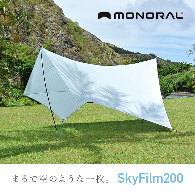 MONORAL (モノラル) キャンプ タープ (空色) スカイフィルム180S