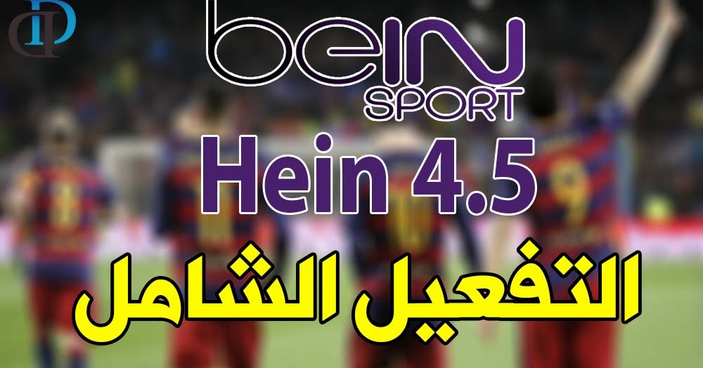 TÉLÉCHARGER HEIN SPORT STARTIMES GRATUIT GRATUIT STARTIMES TÉLÉCHARGER SPORT HEIN