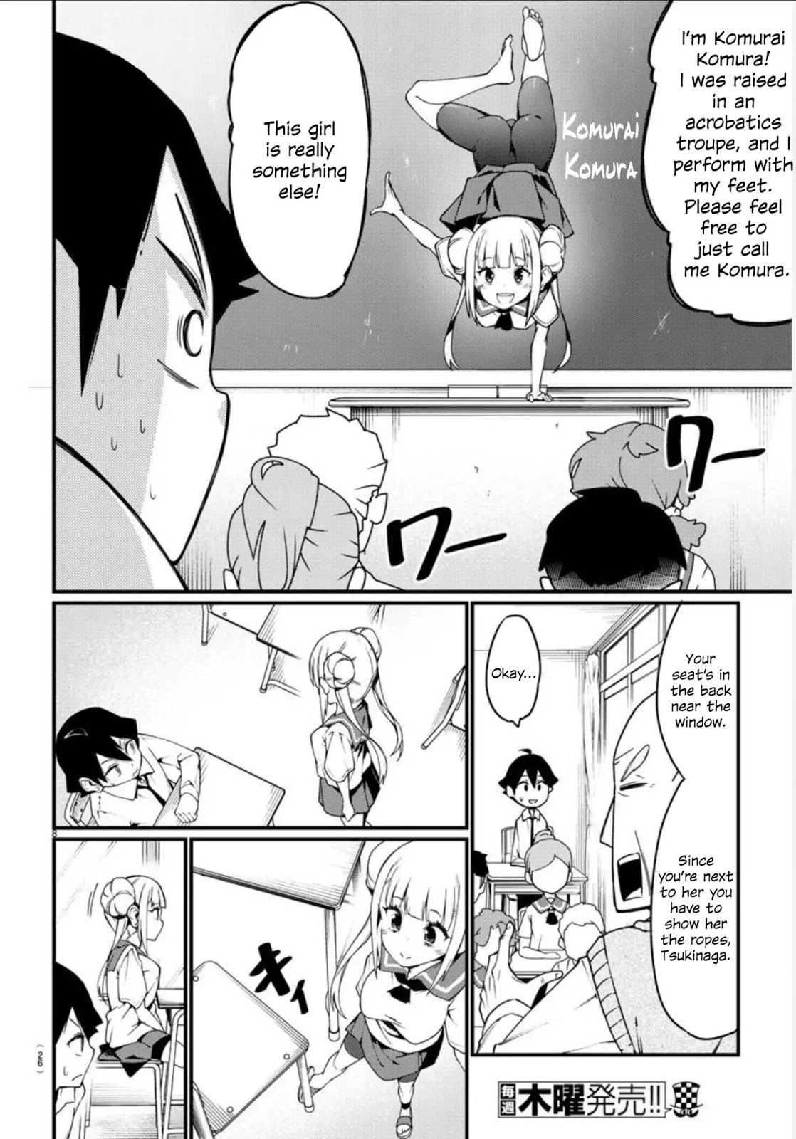 Ashigei Shoujo Komura-san chapter 1.