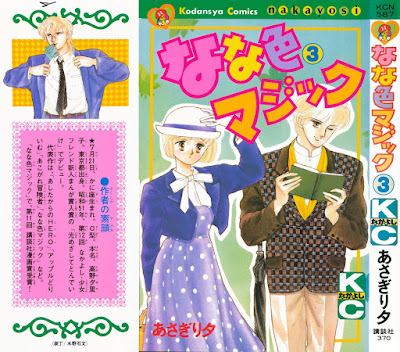 なな色マジック 第01-03巻 [Nanairo Magic vol 01-03] rar free download updated daily