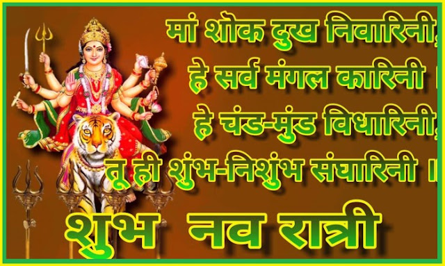 Happy-Navratri-Wish 2018