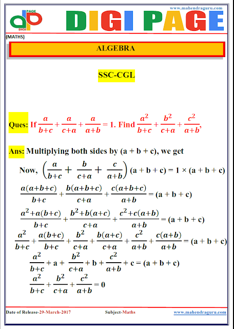 DP | ALGEBRA | 29 - MAR - 17 | IMPORTANT FOR SBI PO DP | ALGEBRA | 29 - MAR - 17 | IMPORTANT FOR SBI PO