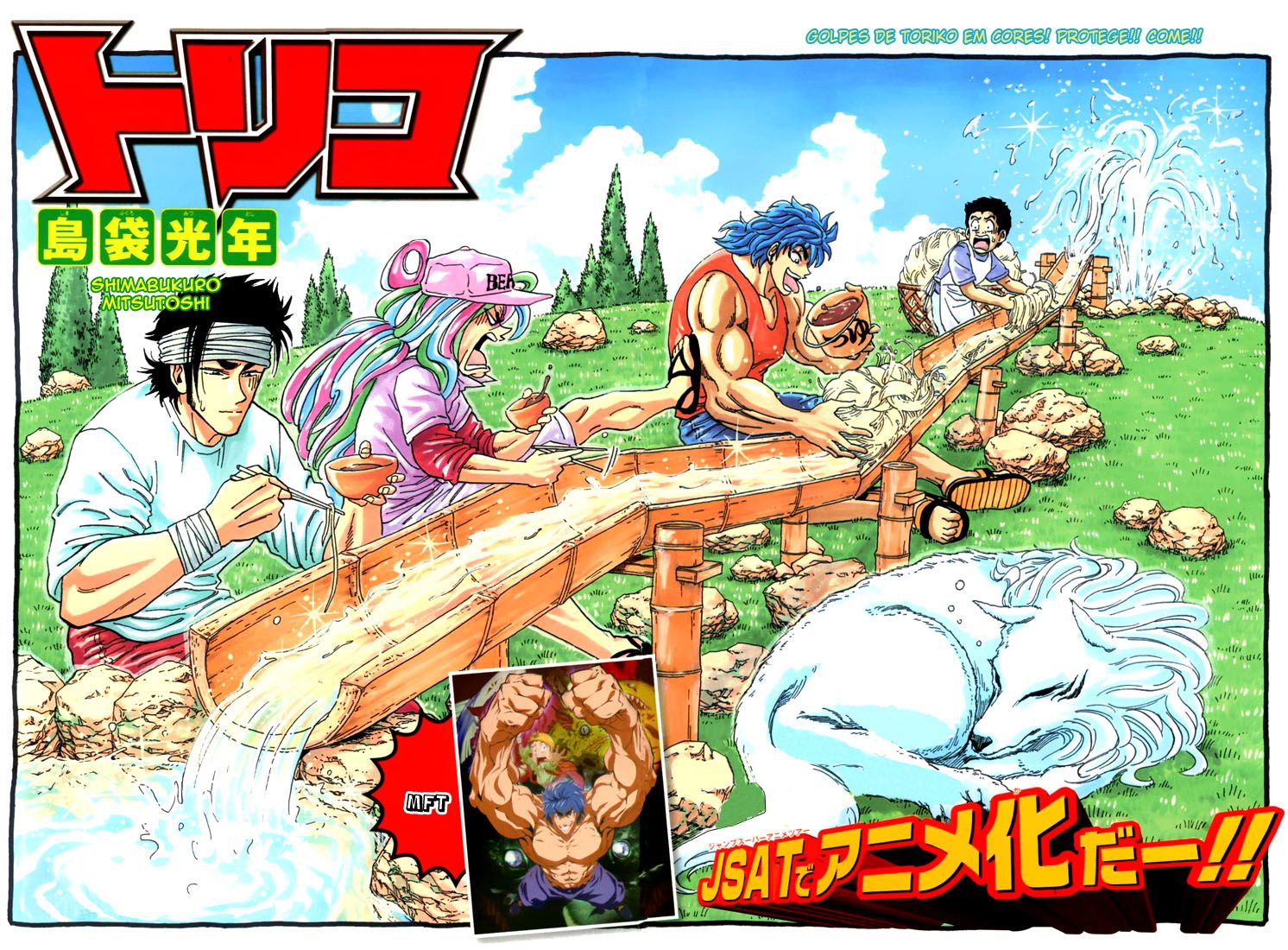 ~Akenai yoru wa nai yo~: Toriko