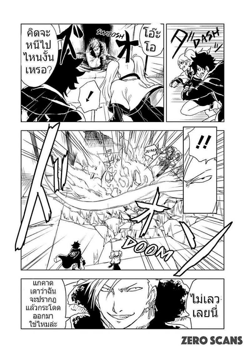 Kokuei no Junk - หน้า 4