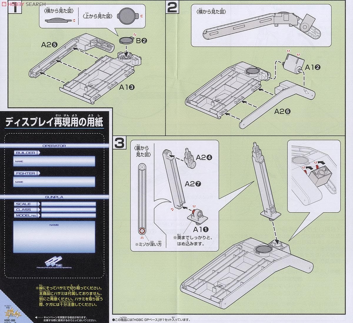 GUNDAM GUY: Gundam Build Fighters HG 1/144 Custom Build Action Base ...