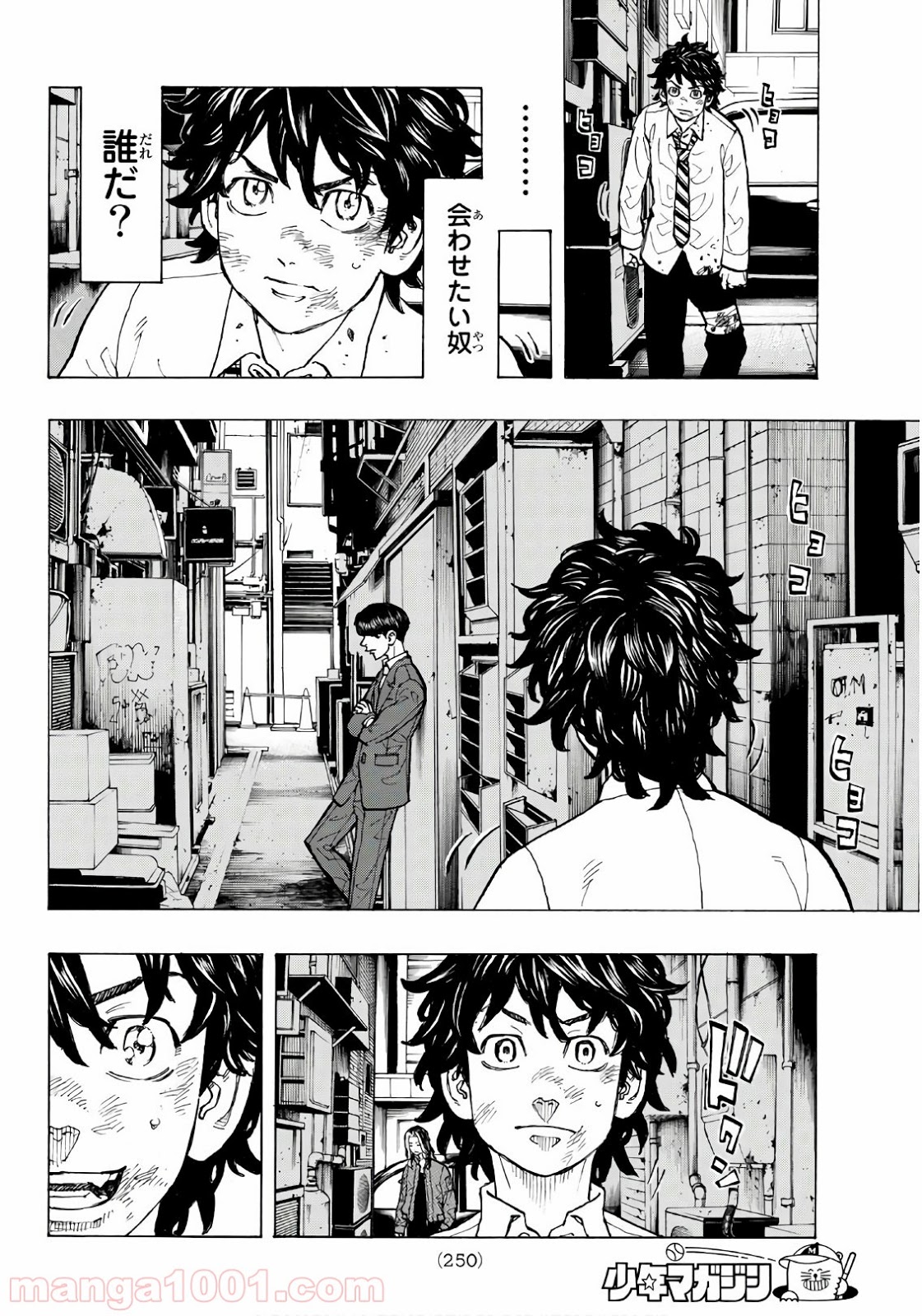 東京卍リベンジャーズ - Raw 【第75話】 - Manga1001.com