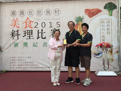 2015嘉義縣在地食材美食料理比賽總冠軍
