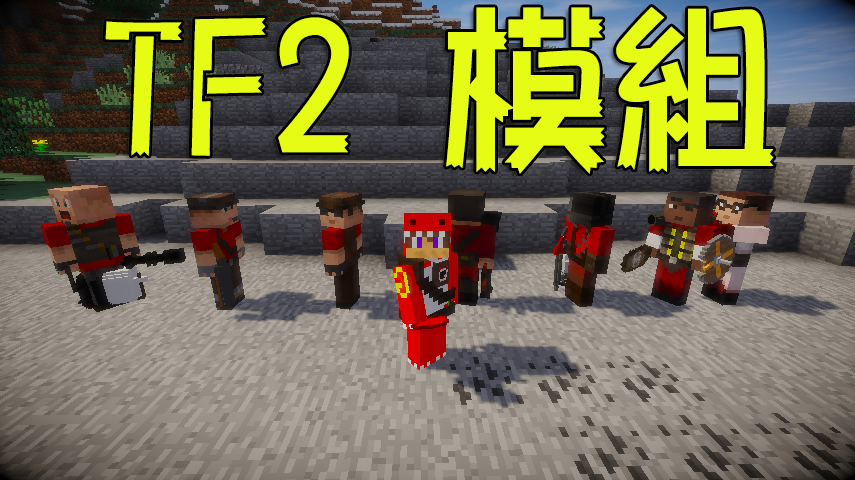 Sentry tf2. Tf2 mods minecraft. 2fort tf2. Мод на темфортрес2 в майнкрафте. Team fortress 2 two fort.