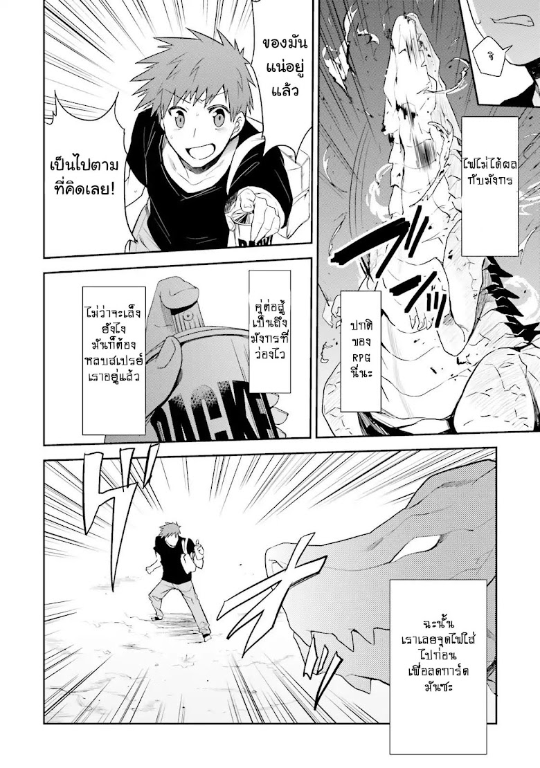 Elf Yome to Hajimeru Isekai Ryoushu Seikatsu - หน้า 17