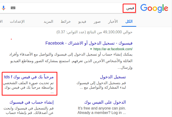 مرحبا بك في فيس بوك Tds F مدونة الخلاصة