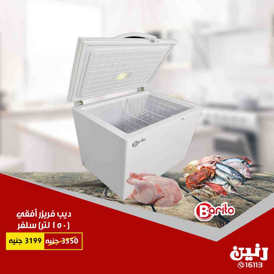 عروض رنين الخميس والجمعة 30 و 31 اغسطس 2018 اجهزة كهربائية عروض رنين الخميس والجمعة 30 و 31 اغسطس 2018 اجهزة كهربائية