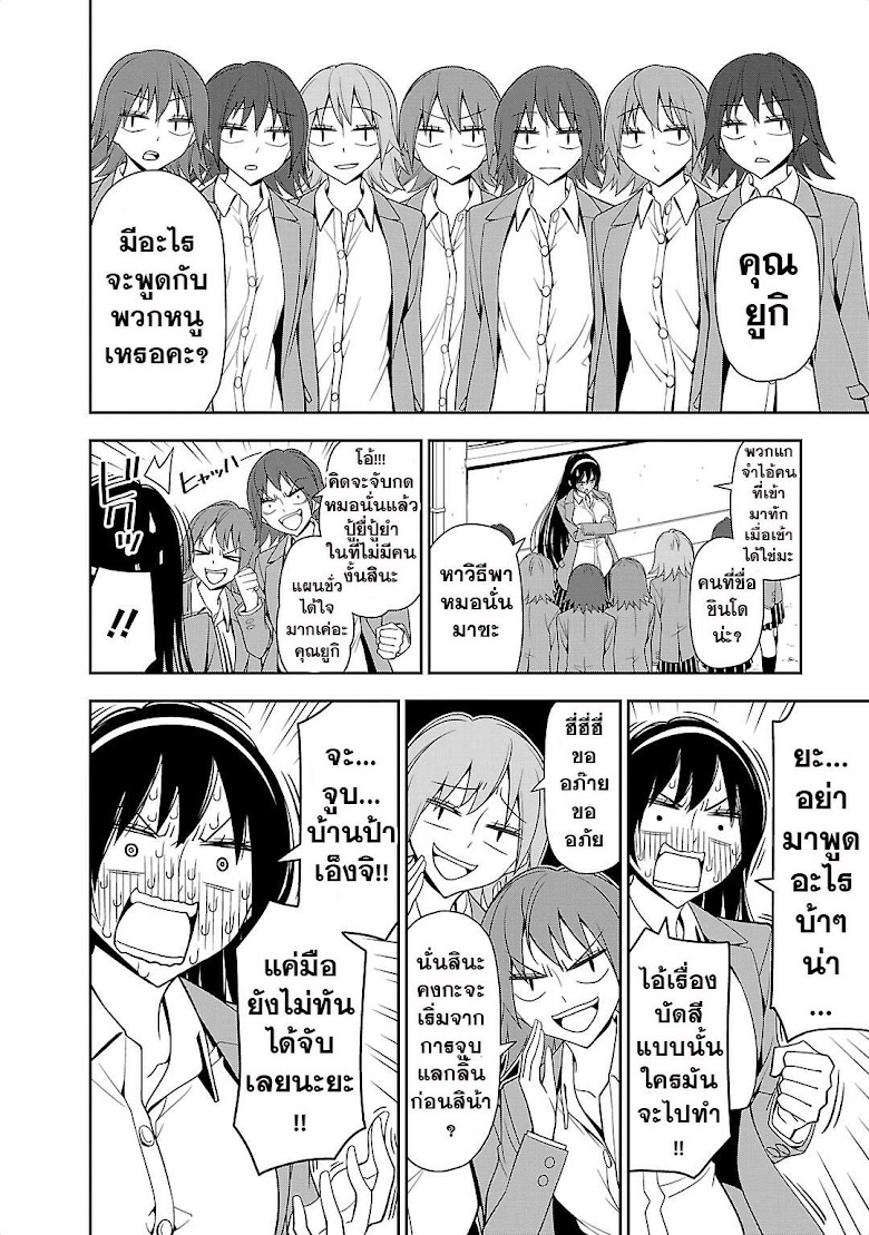 Boku wa Ohimesama ni Narenai - หน้า 6