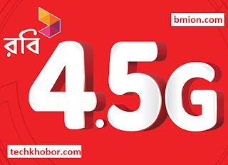 Robi 4G Internet Packages-.jpg Robi-4G-Internet-Packages