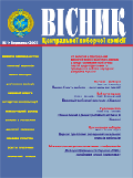 Вісник Центральної виборчої комісії