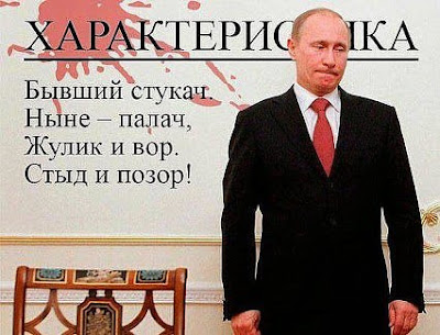 Это Путин