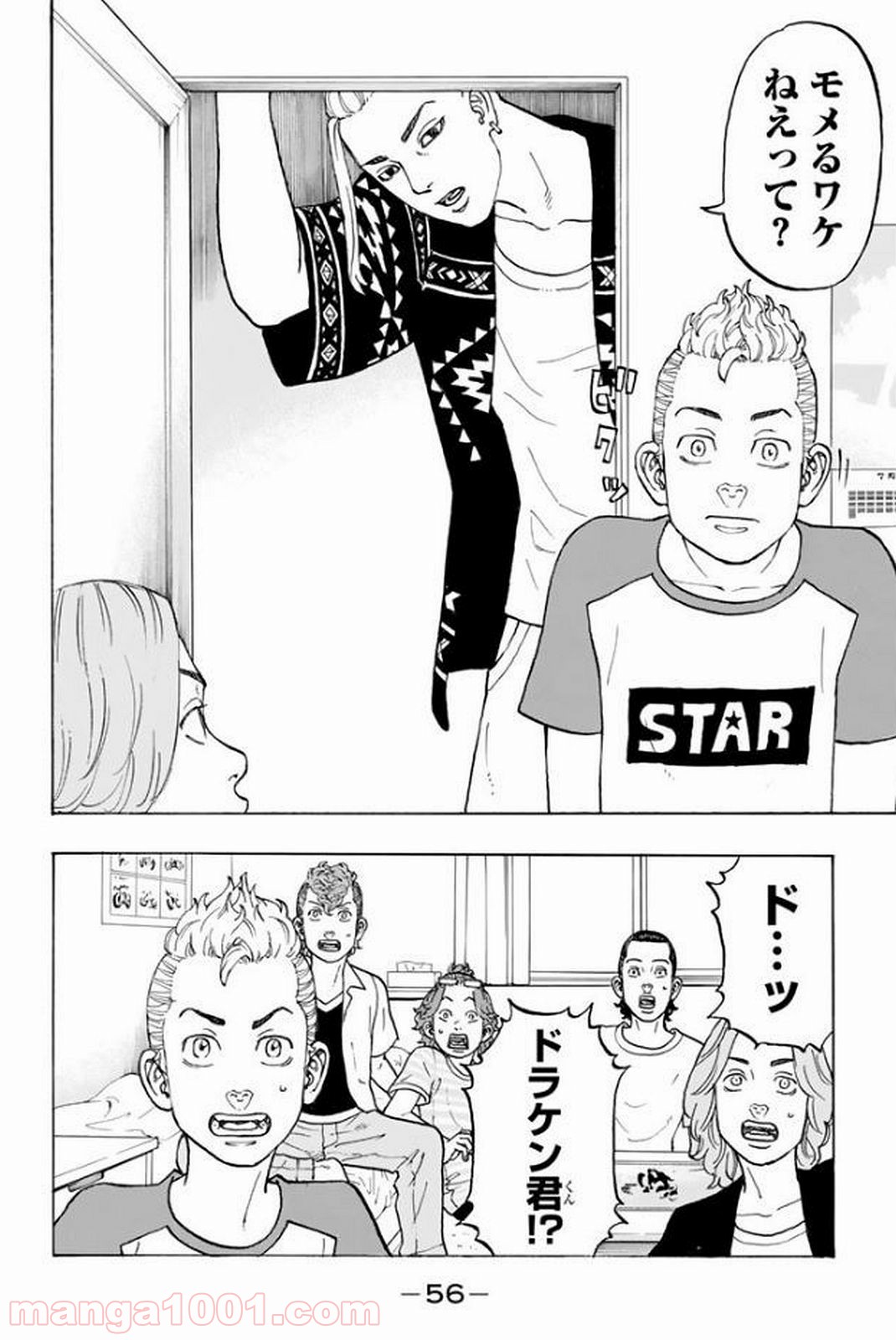 東京卍リベンジャーズ - Raw 【第17話】 - Manga1000.com