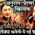OH NO! Prerna framed in Moloy Basu death case mastermind revealed in Kasauti Zindagi Kay