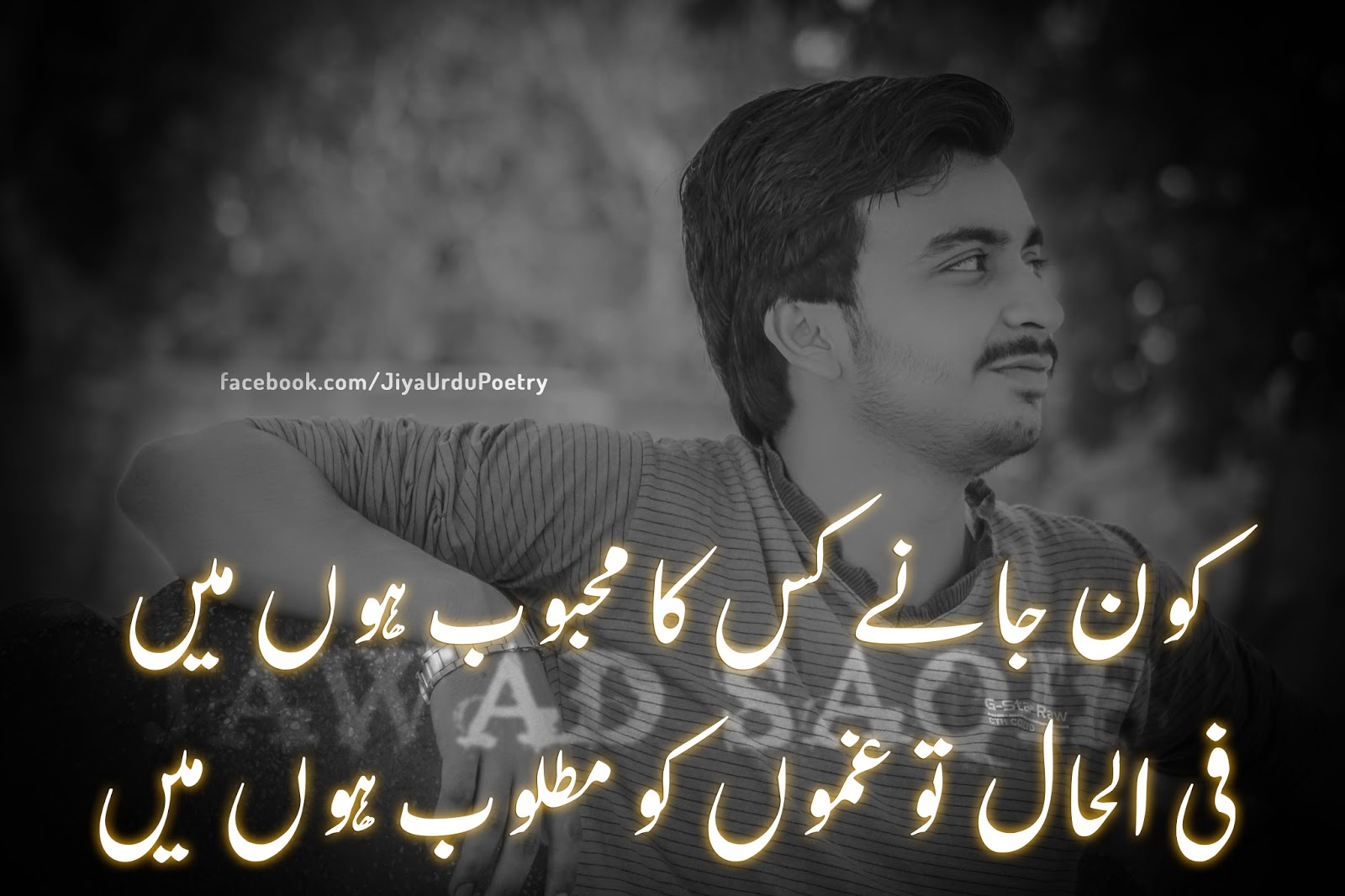 Maa Sad Poetry In Urdu