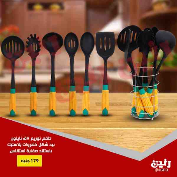 عروض رنين اليوم عروض رنين اليوم