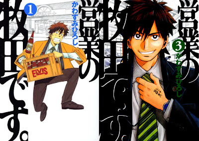 Eigyou no Makita desu. (営業の牧田です。) - 3 Volume Complete