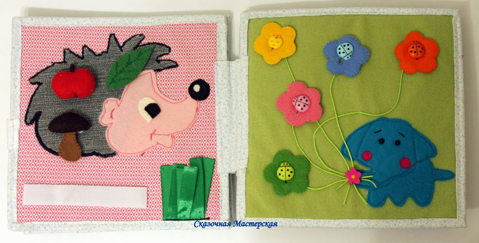 Развивающая книга для Миши