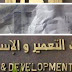 بيانات عملاء بنك الإسكان و التعمير الرسمية "قراطيس طعمية"
