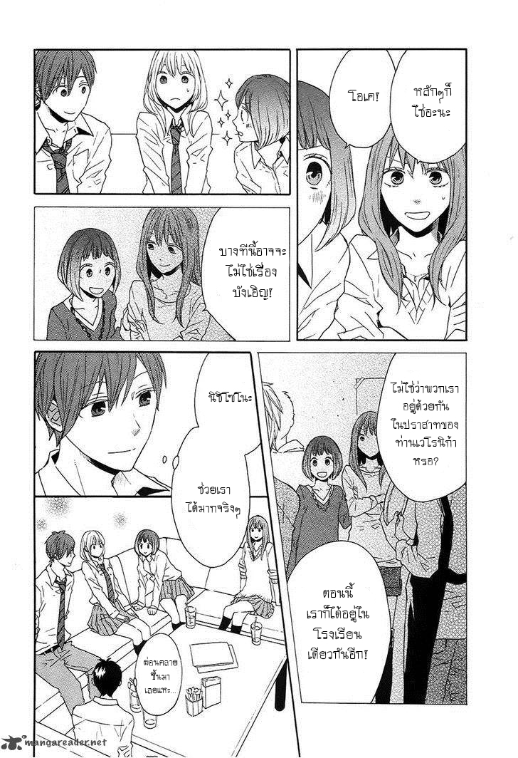 Bokura no Kiseki - หน้า 32