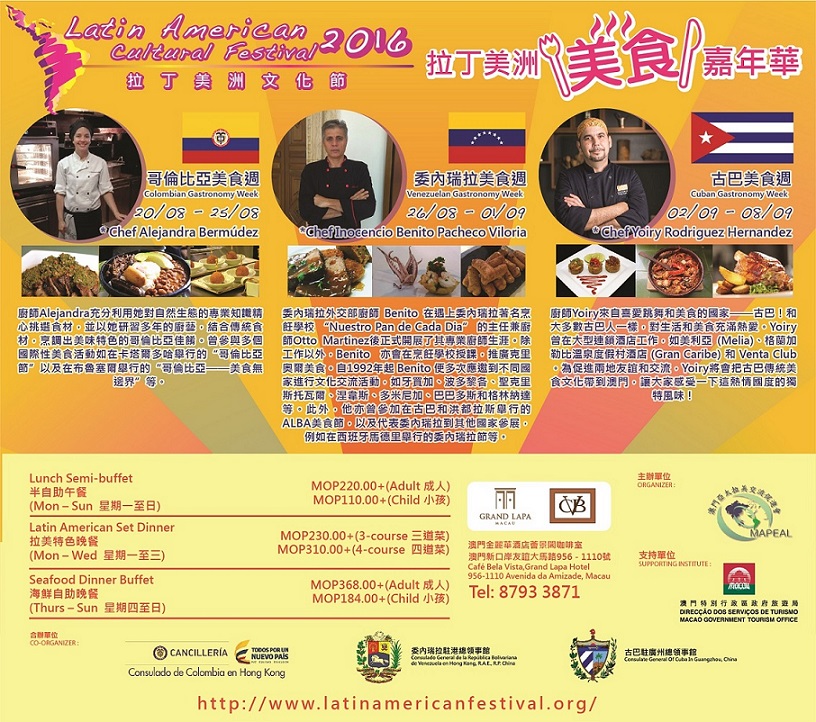 Latin American Cultural Festival: Food Festival 2016