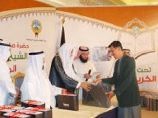 Mengikuti konferensi Al Quran Dunia di Kuwait 2007 (foto Ratna Sari)