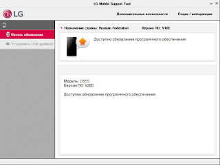 LG Flash Tool Download LG flash tool for Android