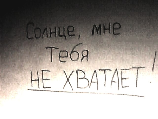 стихи о тоске по мужчине. мне тебя не хватает. не хватает тебя картинки. хочу тебя очень. мне тебя не хватает картинки.