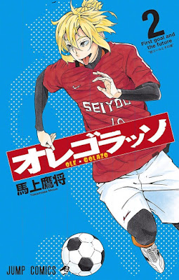 オレゴラッソ OLE★GOLAZO 第01-02巻 raw zip dl