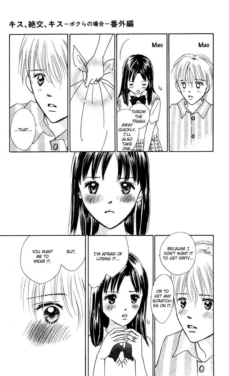 37a ƒ Kiss Vol 1 Chapter 5 Kiss Zekkou Kiss Mangahasu