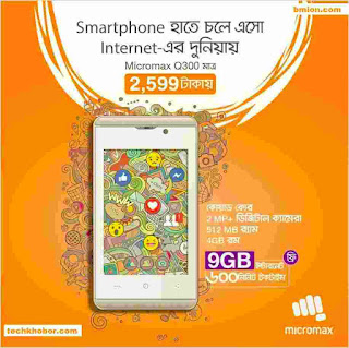 Banglalink Micromax Q300 2,599Tk 9GB Free Internet 600Min Talktime Free Banglalink-Micromax-Q300-2,599Tk-9GB-Free-Internet-600Min-Talktime-Free