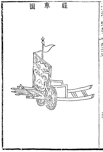 Ming Chinese lightweight gun cart