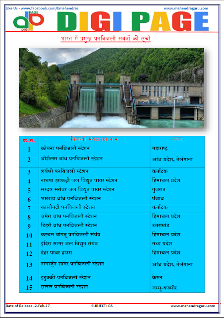 DP | POWER PLANTS | 2 - FEB - 17 DP | POWER PLANTS | 2 - FEB - 17